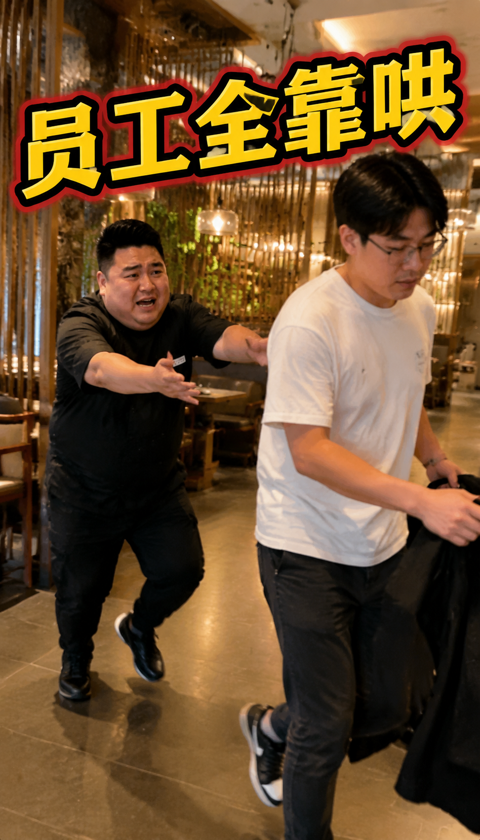 爆款老板训话反转段子52W赞！